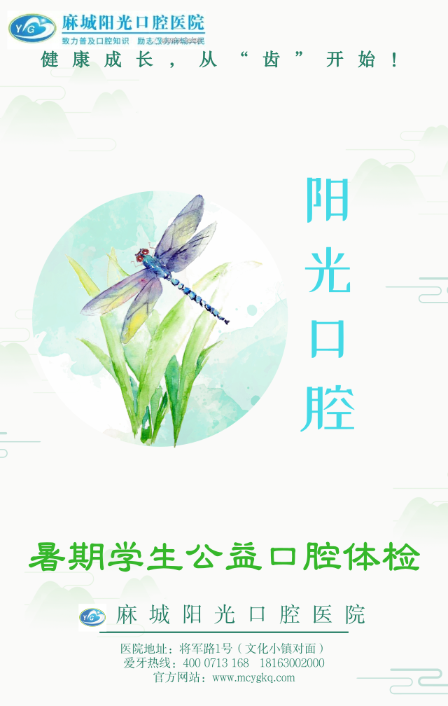 來(lái)陽(yáng)光口腔，矯正牙齒